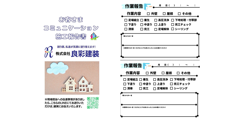 現場管理（施工管理者設置・報告書・材料管理）