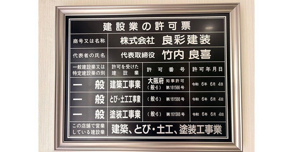 保有資格（確かな専門知識と国家資格）